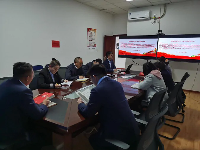 【新华人寿】黔东南中支党支部开展12月党员大会