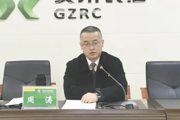 凯里农商银行召开学习贯彻党的十九届六中全会和中共贵州省委十二届十次全会精神宣讲会