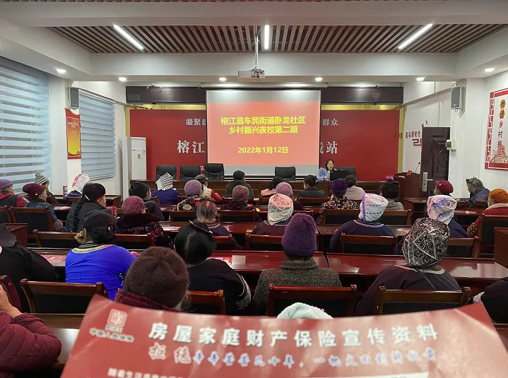 【人保财险】保险知识进夜校