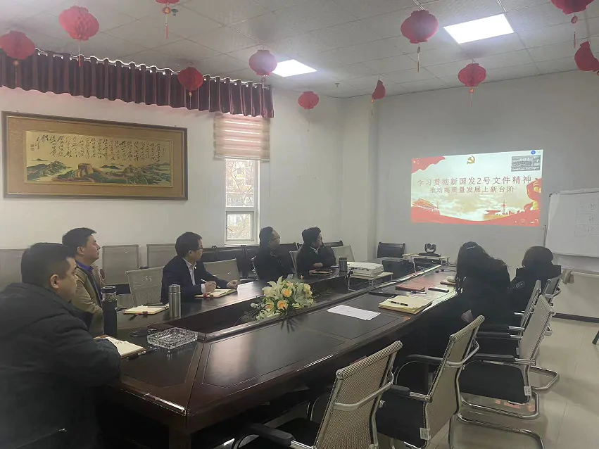 【富德生命人寿】贵州分公司党总支专题会议传达学习《国务院关于支持贵州在新时代大开发上闯新路的意见》