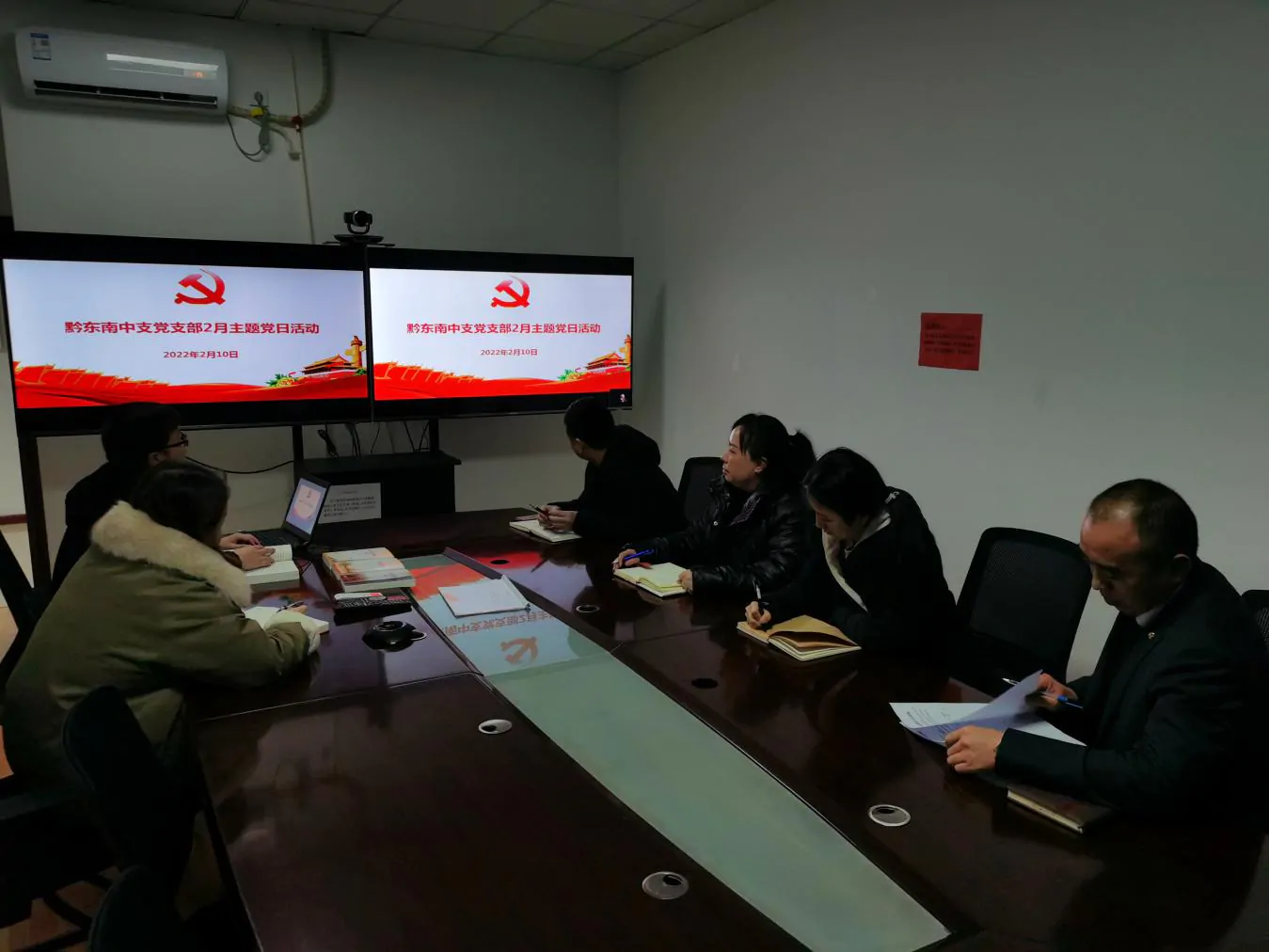 【新华保险】组织召开2月党员大会