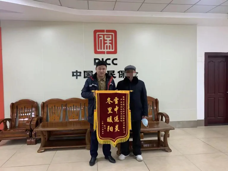 【人保财险】温暖服务 获群众认可