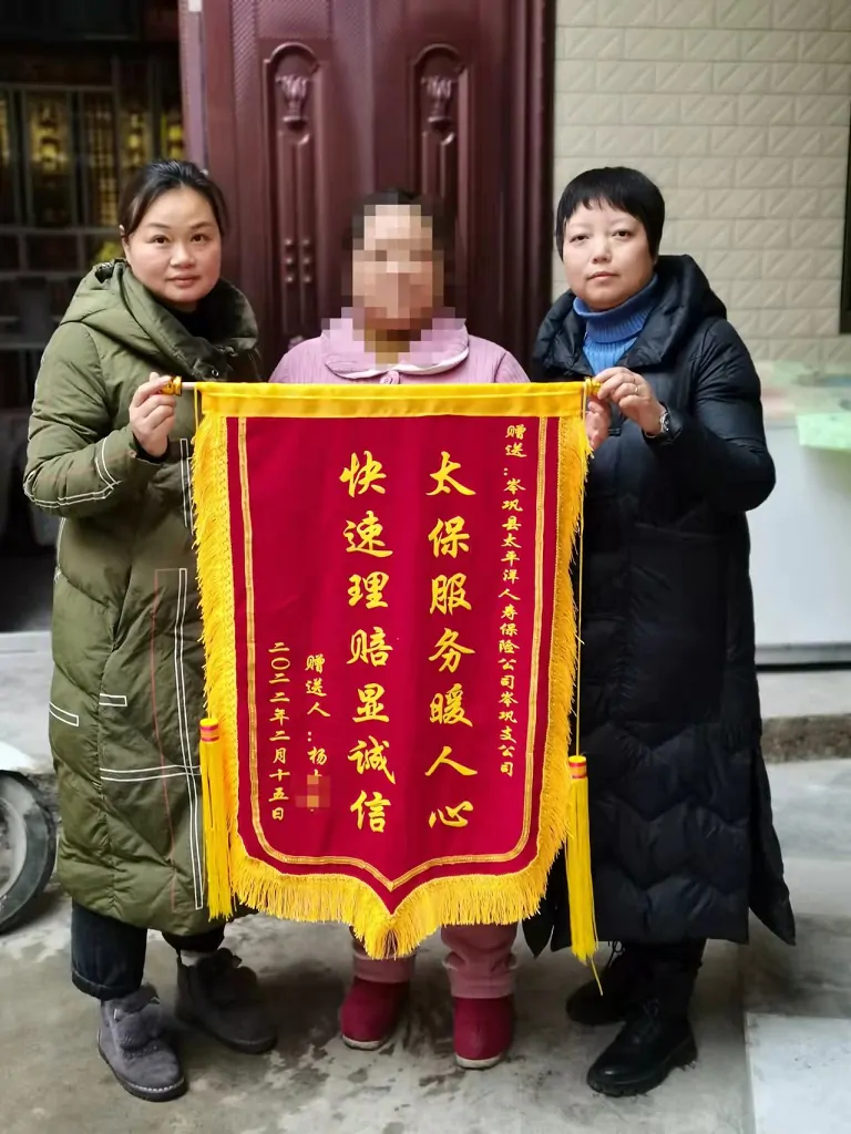 【太平洋人寿】服务至上，关爱暖人心