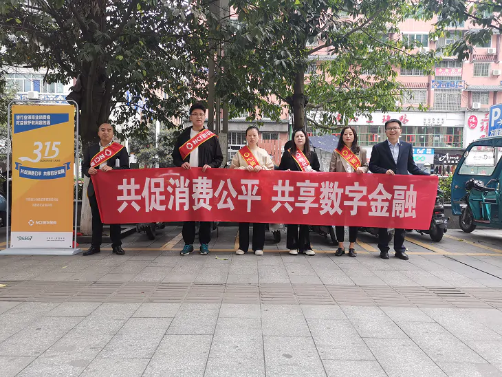 【新华保险】黔东南中支开展&ldquo;3&middot;15&rdquo;消费者权益保护系列活动