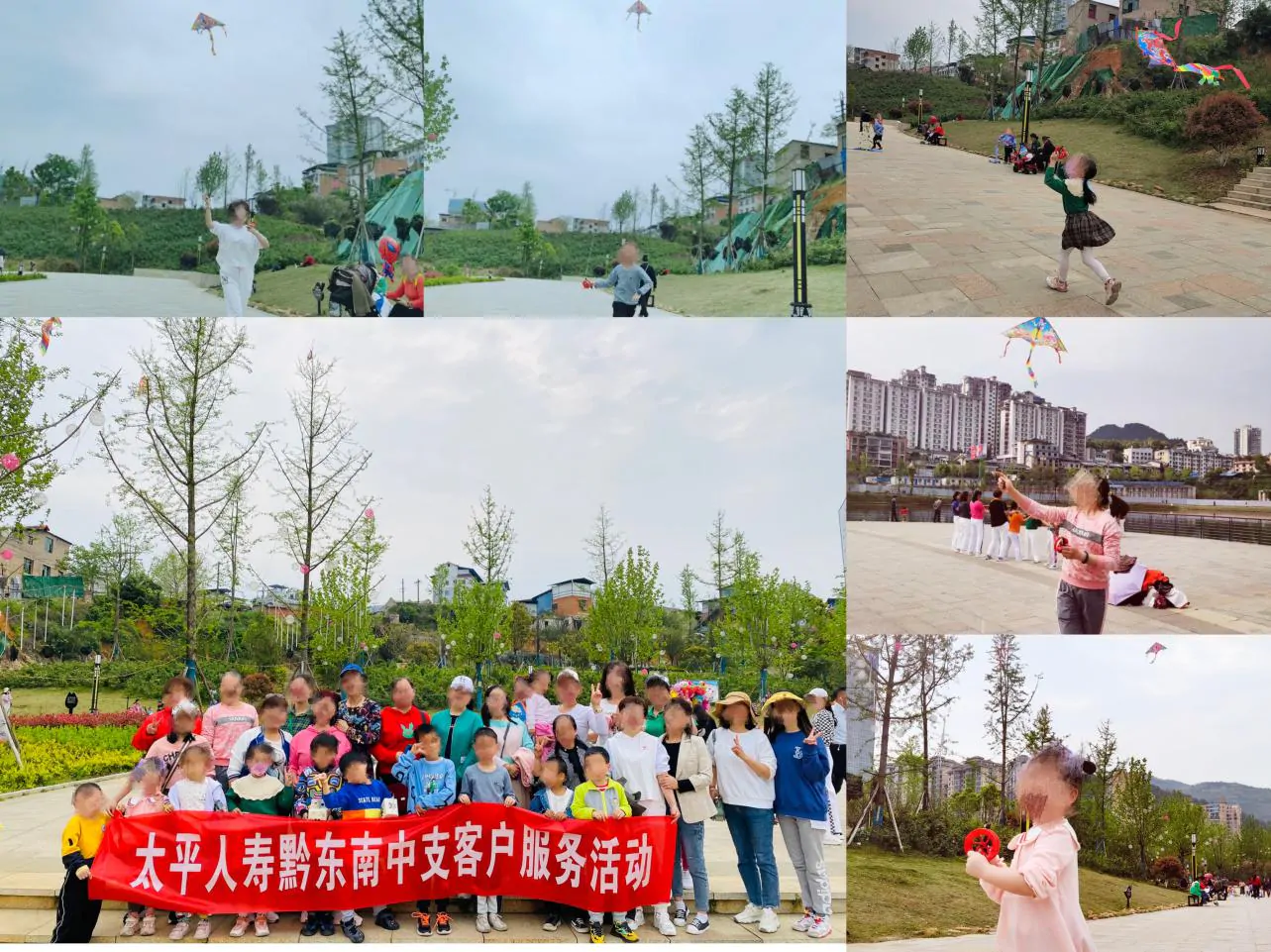 【太平人寿】放飞快乐，筝舞蓝天