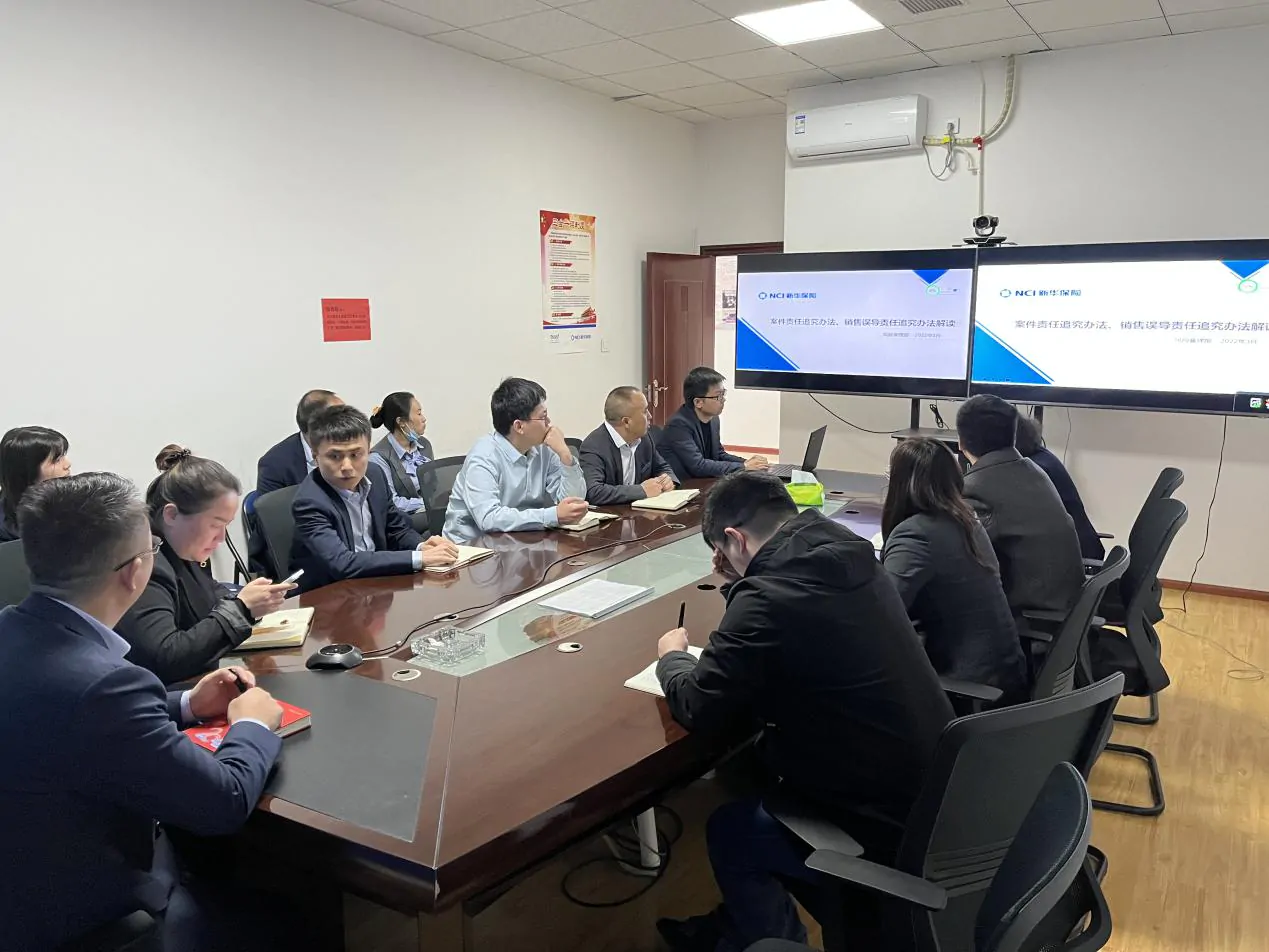 【新华保险】&ldquo;学习党内法规、强化制度执行&rdquo;活动