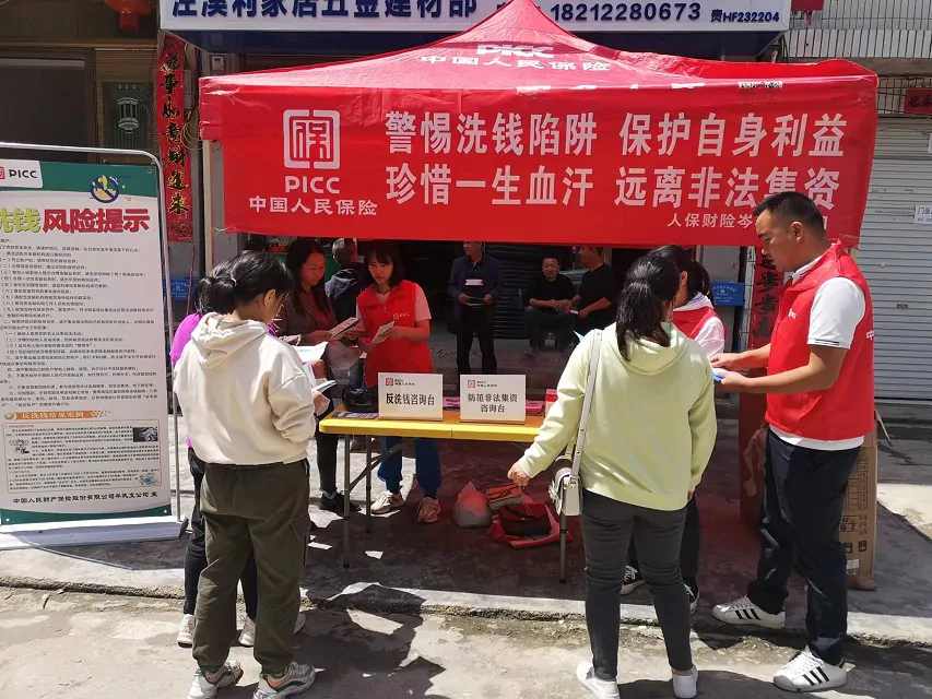 【人保财险】麻江、岑巩支公司开展金融知识宣传活动