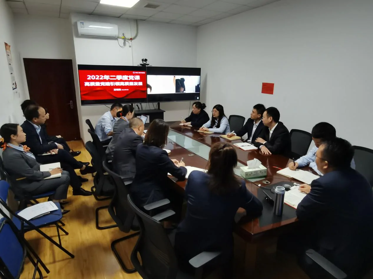 【新华保险】黔东南中支召开2022年半年工作部署会