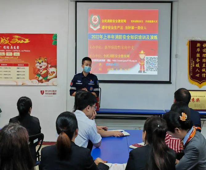 【新华保险】开展上半年消防安全知识培训及灭火演练