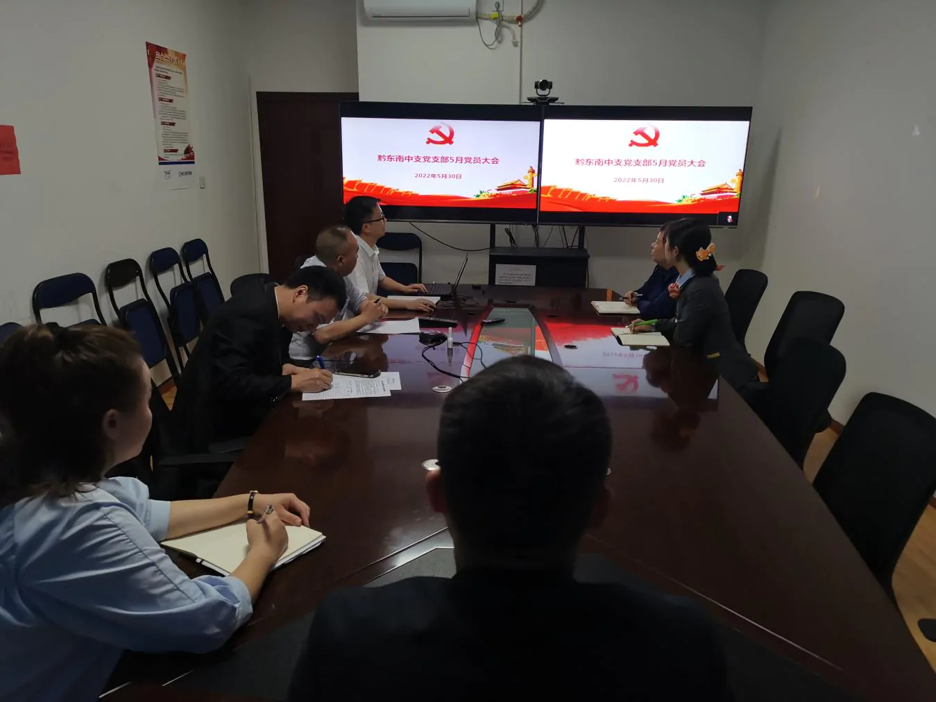 【新华保险】黔东南中支党支部召开2022年5月党员大会