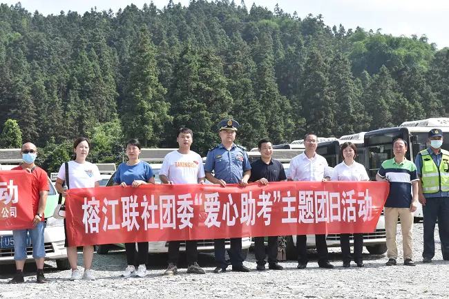 榕江农信社爱心助考为梦想护航