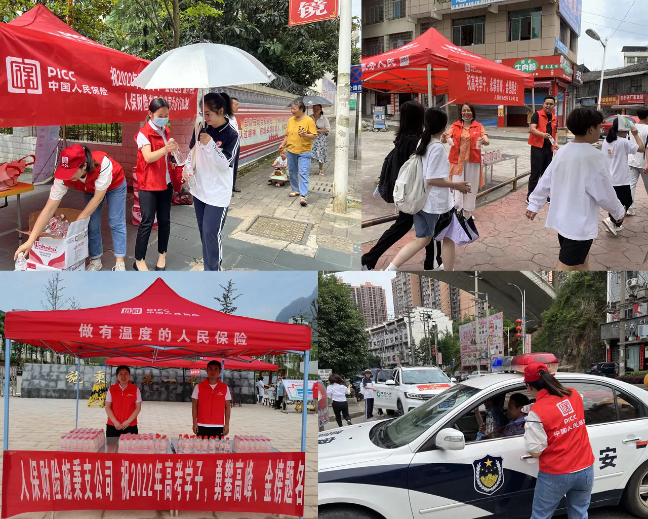 人保财险爱心送考 助梦启航