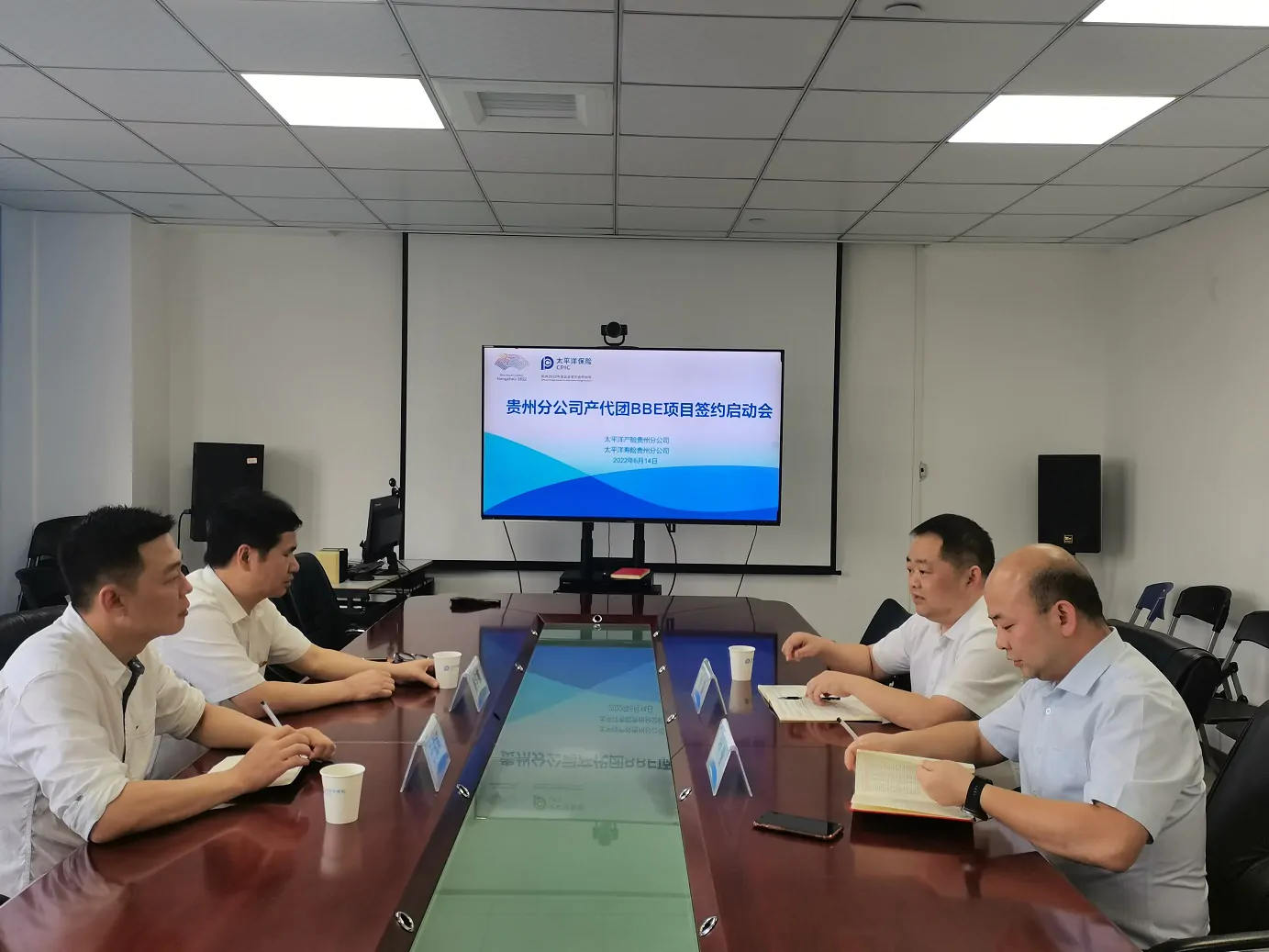 太平洋寿险黔东南中支召开产寿联动工作会