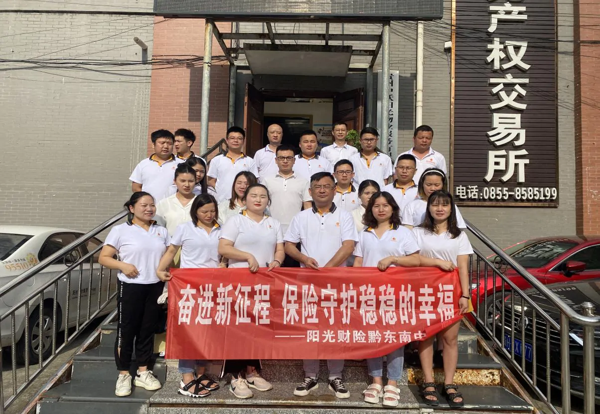 阳光财险黔东南中支公司开展2022年&ldquo;7&middot;8全国保险公众 宣传日&rdquo;活动