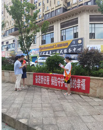 大家财险黔东南中支开展2022年&ldquo;7.8全国保险公众宣传日&rdquo;活动