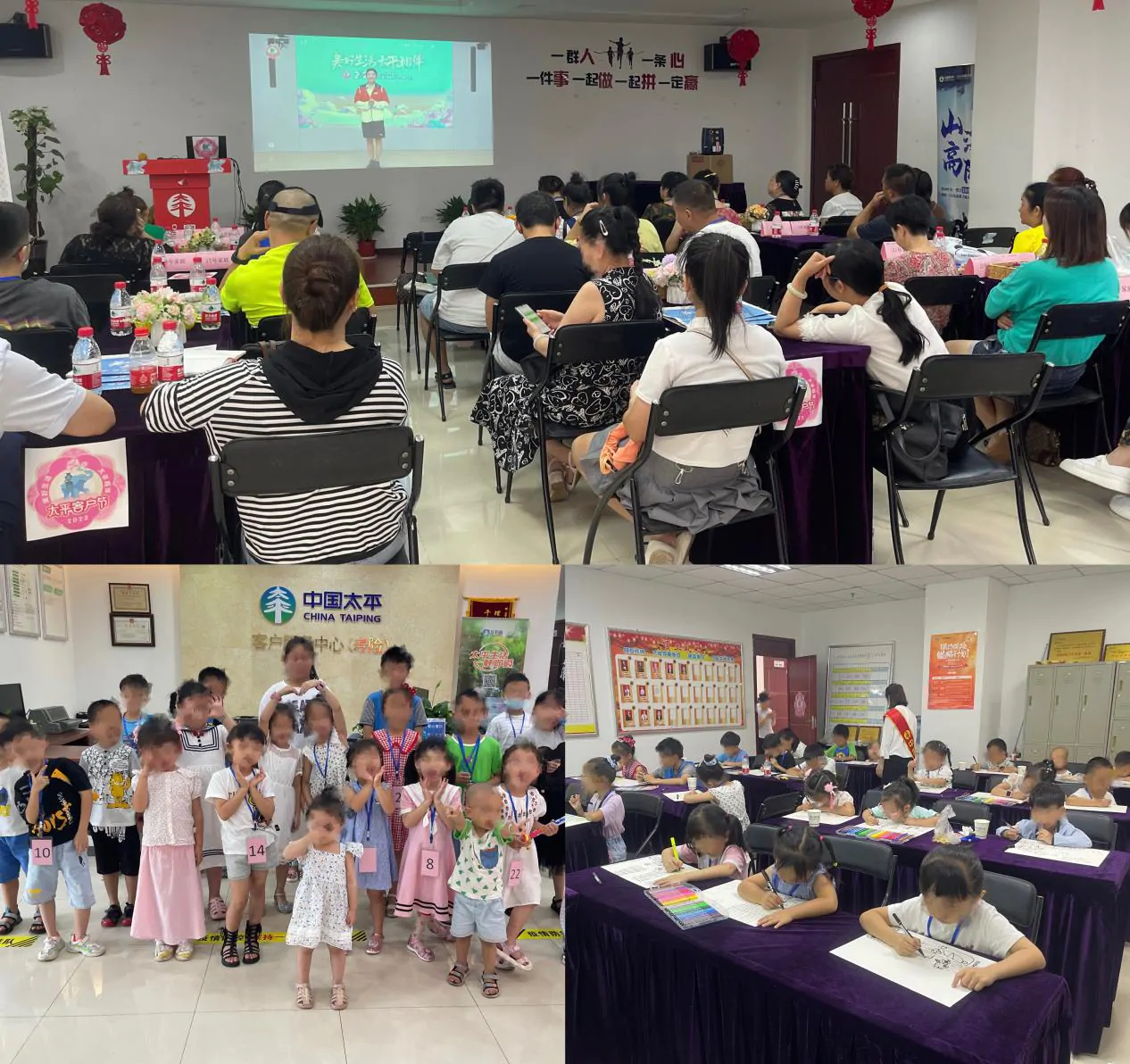 中国太平保险集团第三届客户节盛大启幕美好生活，太平相伴 