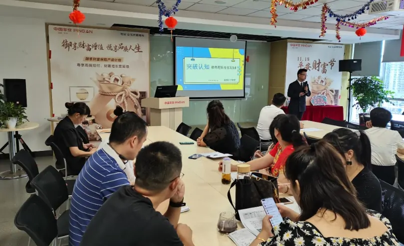 平安人寿黔东南中支开展盛世金越产品集训