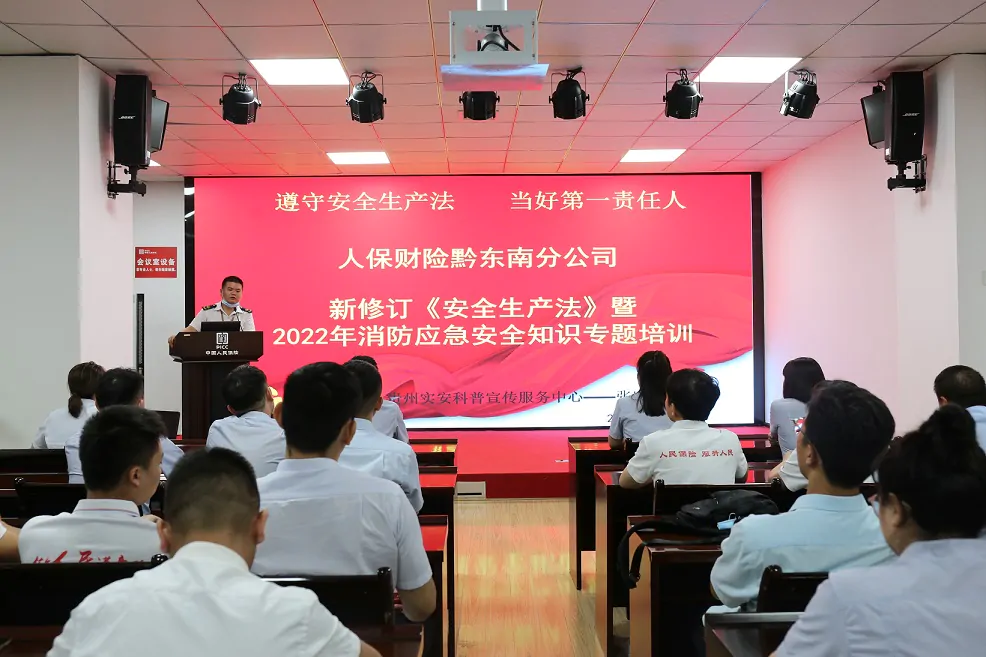 人保财险学用结合 消防演练保安全