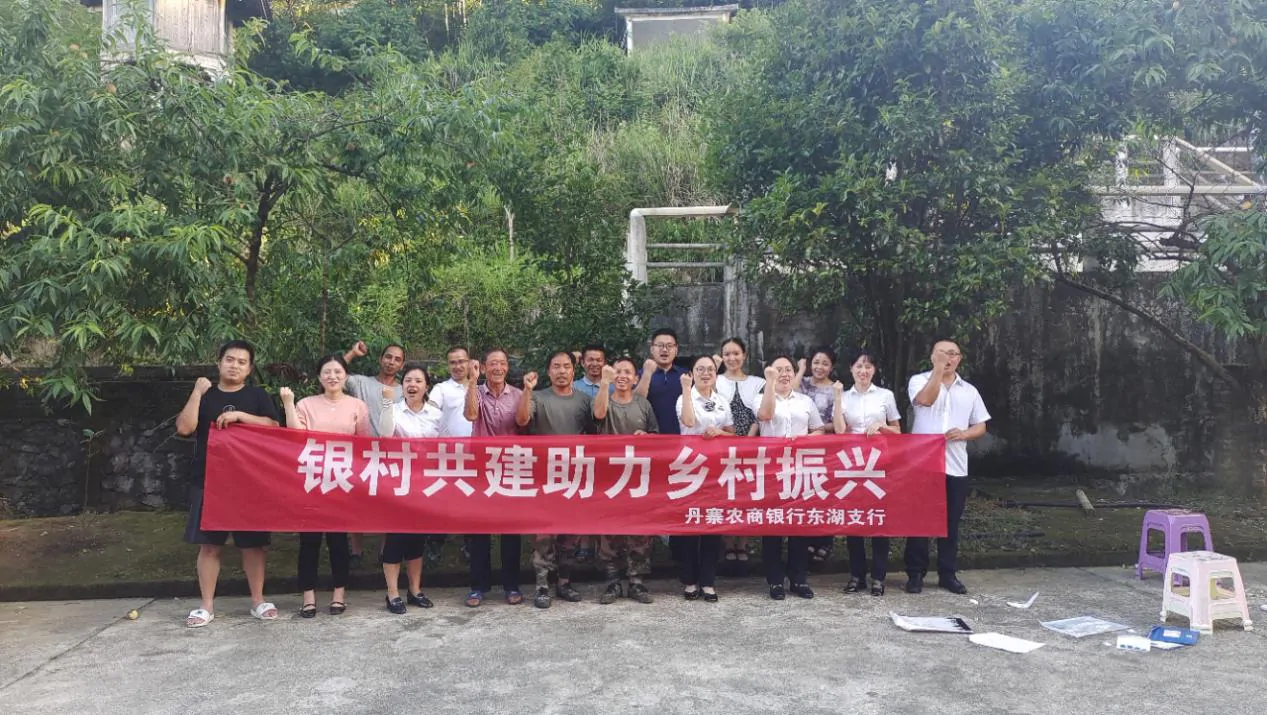 丹寨农商银行：党建共建带动整村授信    普惠金融助力乡村振兴