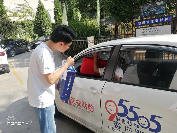 天安财险黔东南中支开展&ldquo;夏季送清凉活动&rdquo;