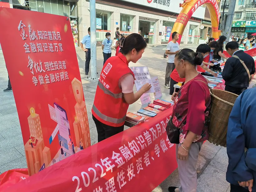 人保财险三穗支公司：开展金融知识普及月活动