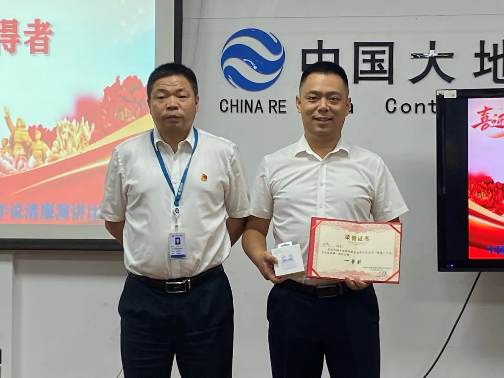 中国大地保险黔东南中支开展&ldquo;喜迎二十大 青年说清廉&rdquo;主题演讲比赛