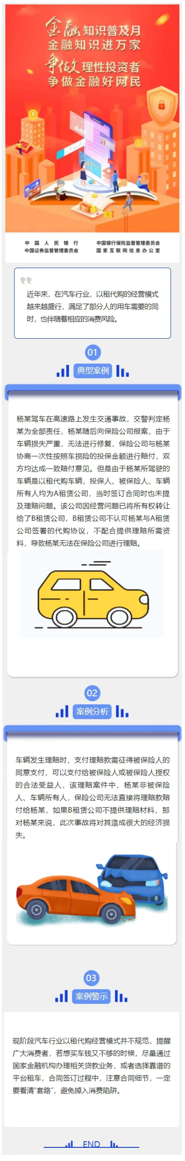 以租代购车理赔启示录