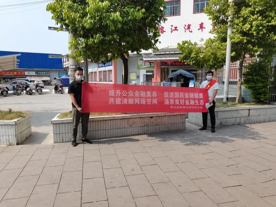 阳光财险黔东南中支开展2022年金融知识普及月活动