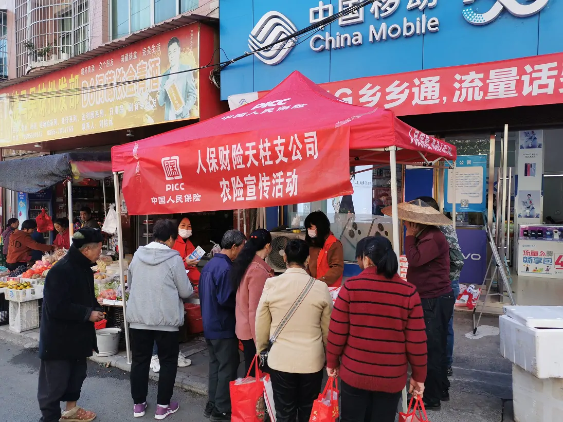 人保财险天柱支公司：保险知识赶集忙