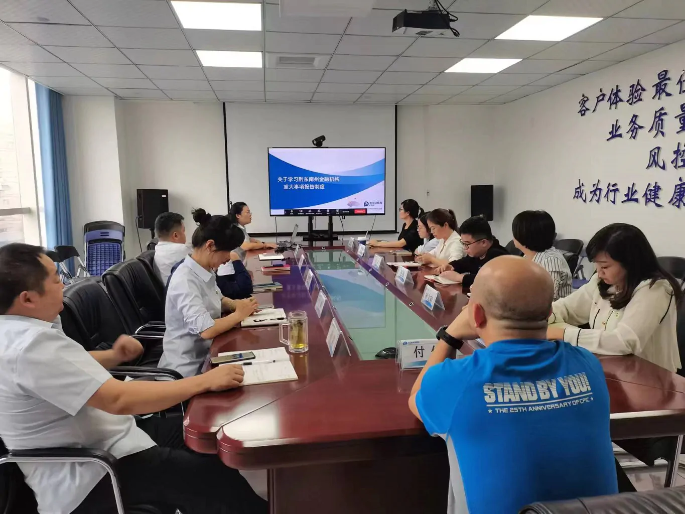 太保人寿积极维护金融稳定 切实防范金融风险