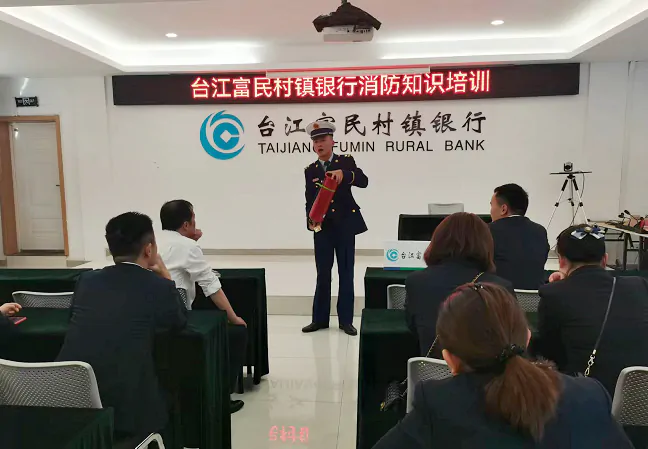 台江富民村镇银行开展消防安全知识培训及逃生疏散演练