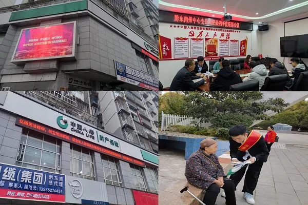 国寿财险黔东南中支积极开展&ldquo;宪法宣传周&ldquo;活动