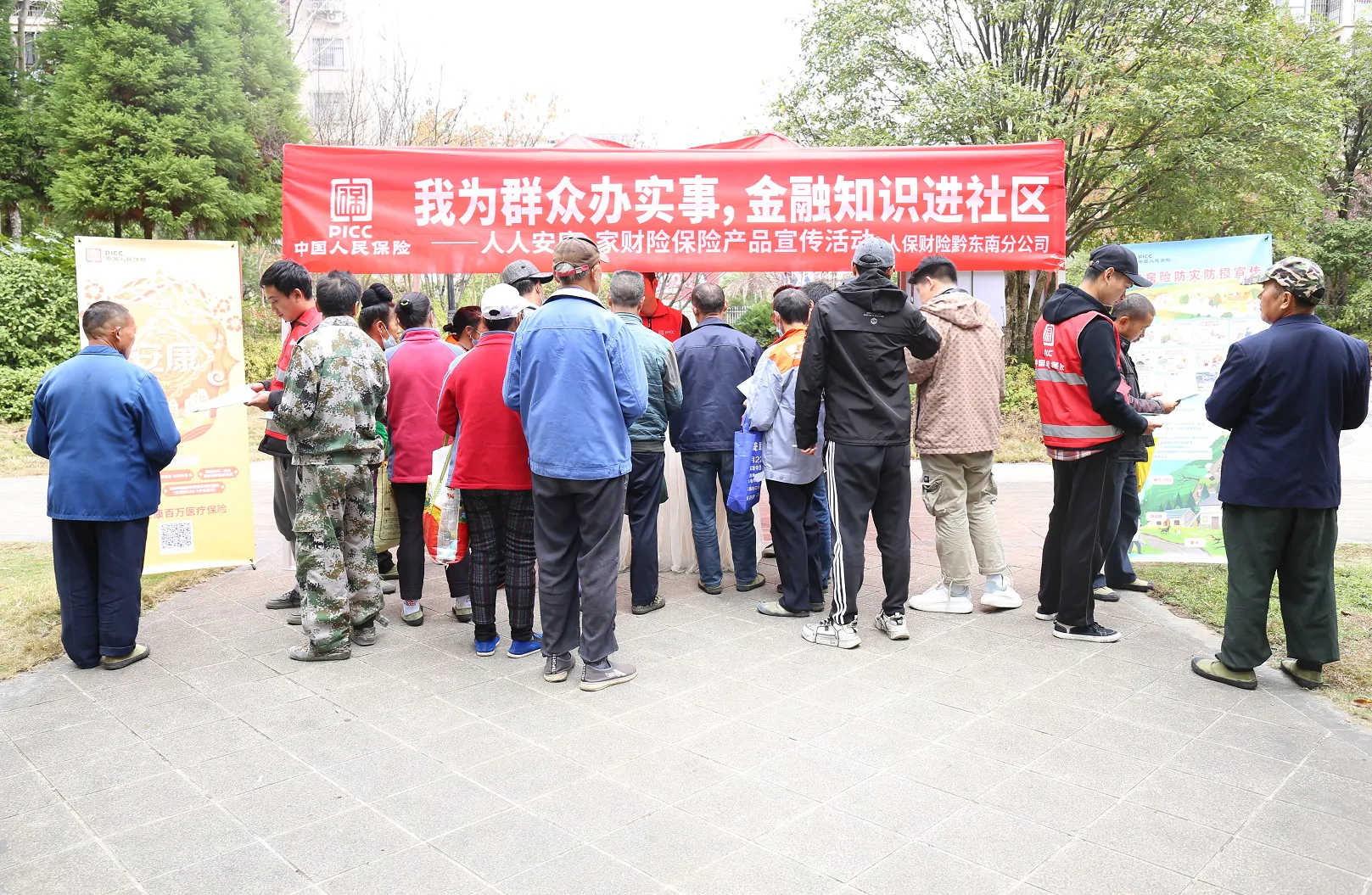 人保财险黔东南分公司：金融知识进社区 守护暖暖幸福家