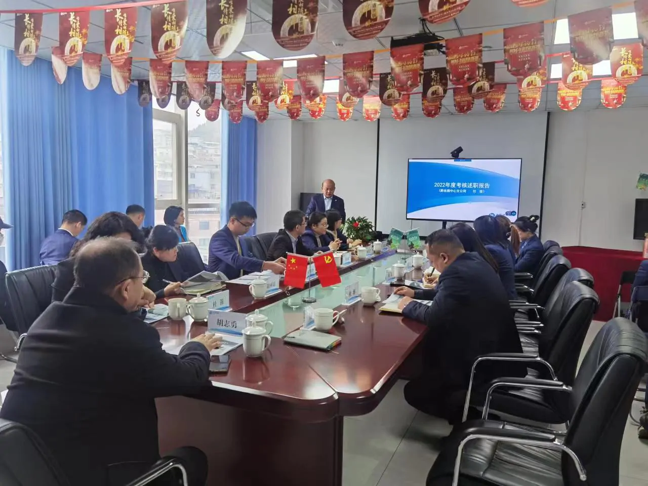太保人寿黔东南中支召开2022年度经营班子年度考核会议