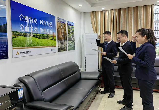 农发行天柱县支行组织新入职及新转岗员工进行合规宣誓