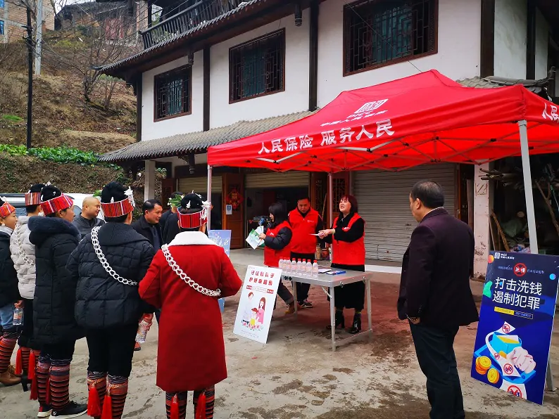 人保财险剑河支公司：金融知识宣传进苗寨