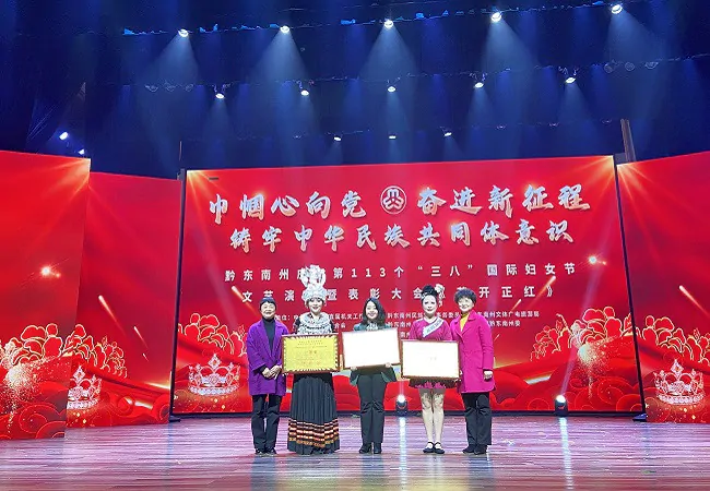 邮储银行黔东南州分行在黔东南州庆祝第113个&ldquo;三八&rdquo;国际妇女节民族舞蹈大赛中荣获一等奖