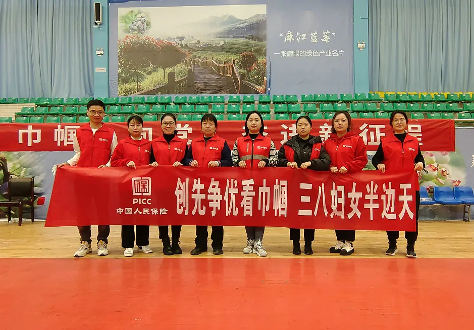 人保财险黔东南分公司：组织开展&ldquo;三八&rdquo;妇女节系列活动