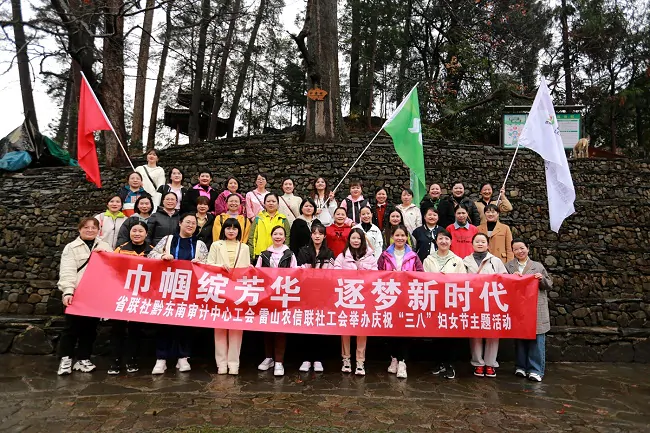 省联社黔东南审计中心联合雷山农信联社开展系列活动庆祝&ldquo;三八&rdquo;国际劳动妇女节