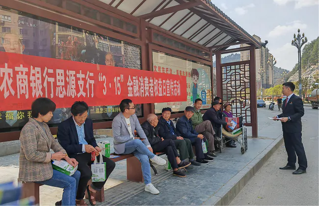 图为:剑河农商银行思源支行在新市民社区开展宣传活动.png