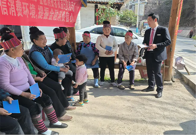 图为:剑河农商银行未来城支行在寨章村开展宣传活动.png