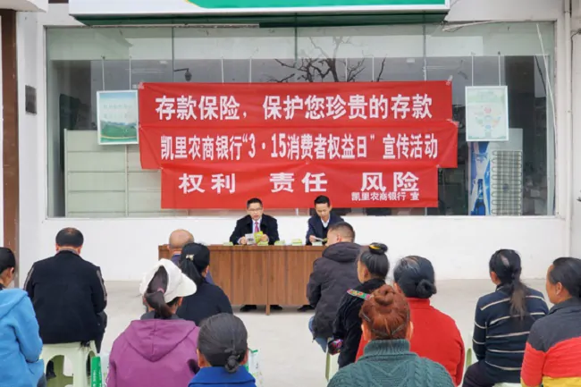 存款保险保护金融消费者权益