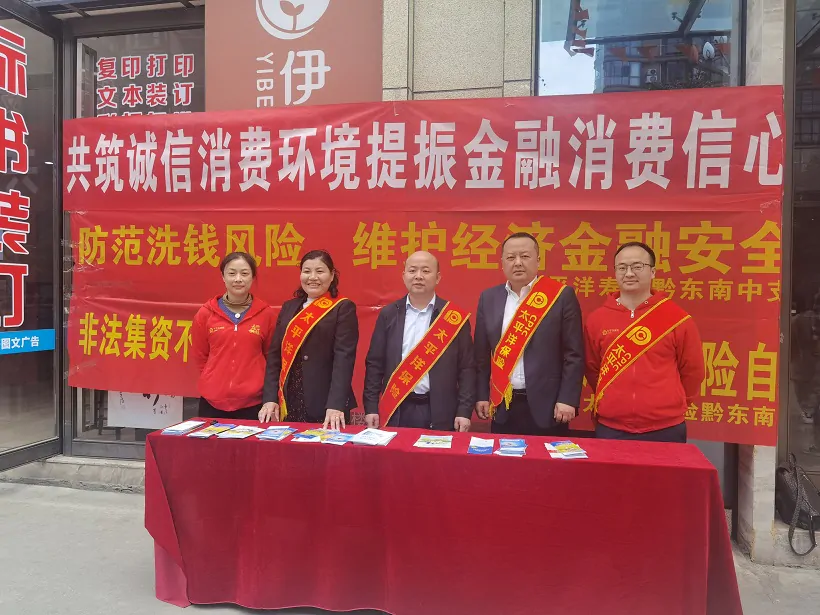 太保寿险保障金融安全，提振消费信心