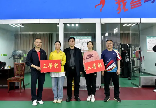 混双三等奖.jpg