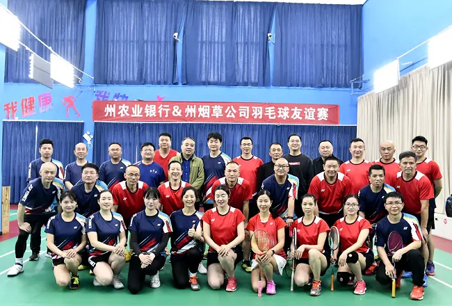 &ldquo;羽&rdquo;你同行&nbsp;&nbsp; 共促发展