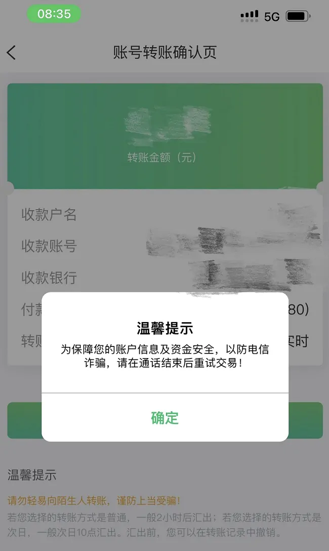 （图为：“黔农云”转账提示）.jpg