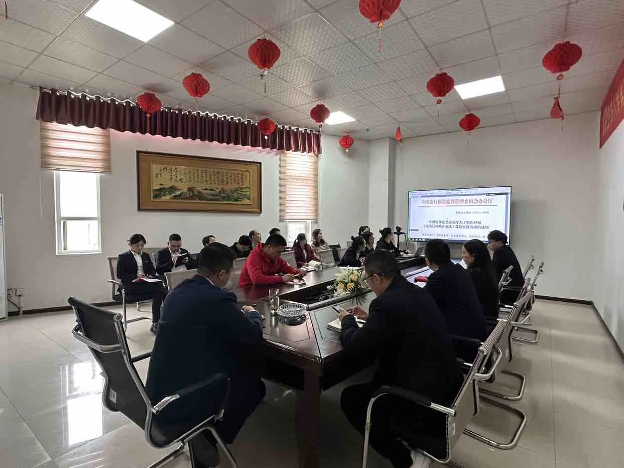 富德生命人寿黔东南中支开展反电信网络诈骗专题学习