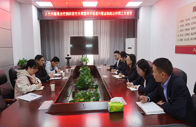 农发行丹寨县支行以政策性金融力量助力优化营商环境