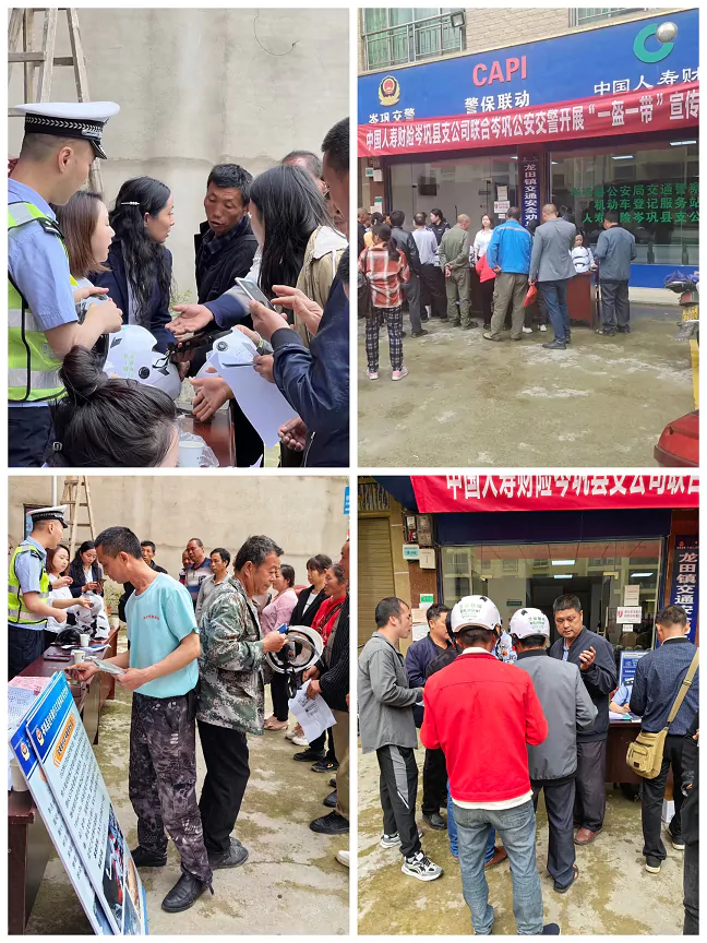中国人寿财险岑巩县支公司开展&ldquo;一盔一带&rdquo;安全宣传活动  
