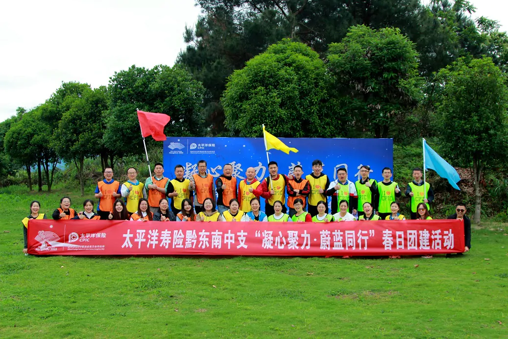 太保人寿开展32周年司庆活动